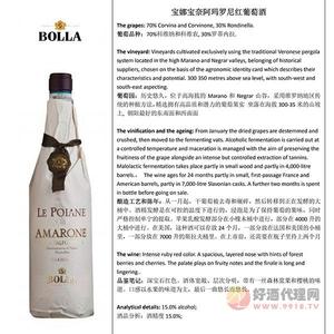 宝娜宝奈阿玛罗尼红葡萄酒2013年份750ml