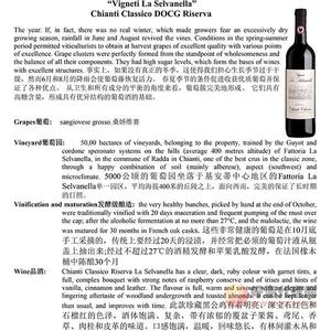 蜜龄年经典珍藏康蒂红葡萄酒