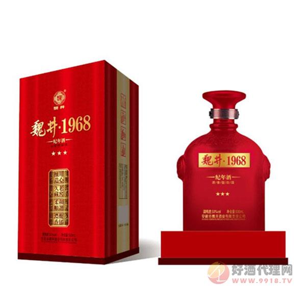 魏井贡1968纪年酒红瓶500ml