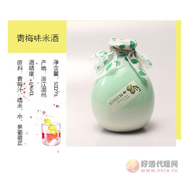 米小芽青梅味米酒500ml