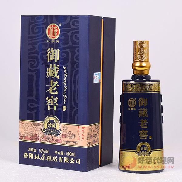 杜康牌御藏老窖酒52度500ml