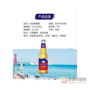 虎坚果精酿啤酒瓶装8度330ml×24瓶红标