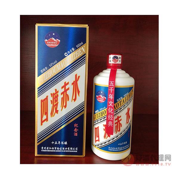 四渡赤水纪念酒53度500ml蓝瓶