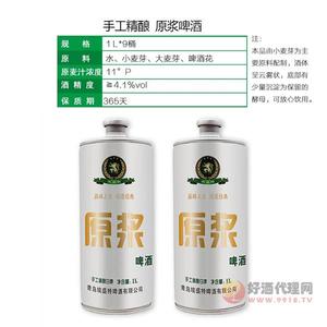 埃盛特手工精酿原浆白啤1L
