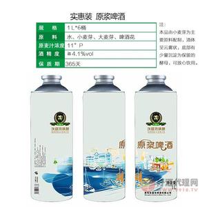 埃盛特原浆啤酒实惠装1L