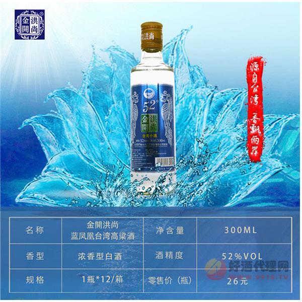 蓝凤凰52度台湾小酒300ml