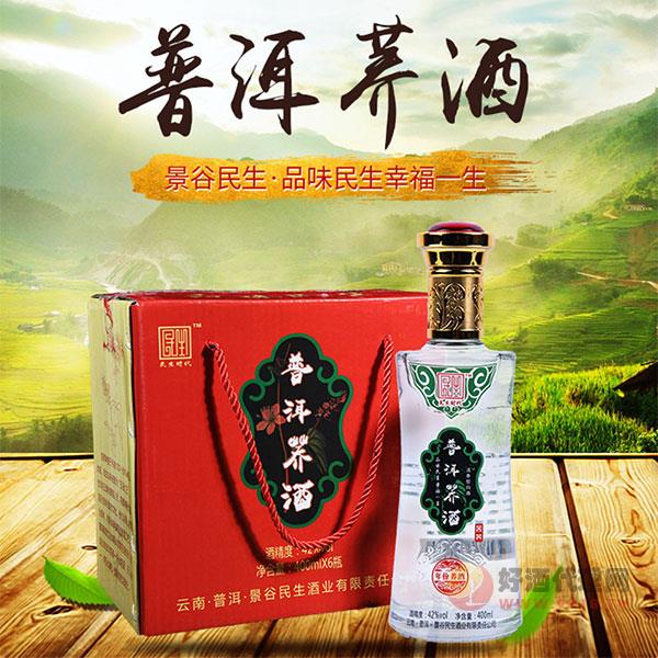 普洱荞酒景谷云南烤花瓶42度400ml