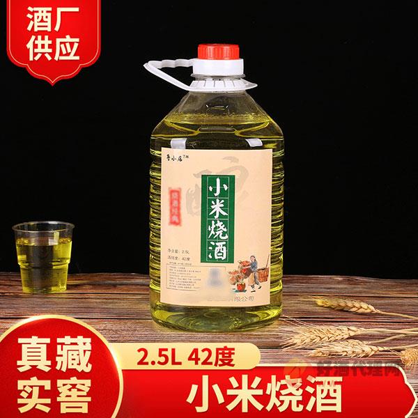 小米烧酒米香型桶装白酒42度2.5升