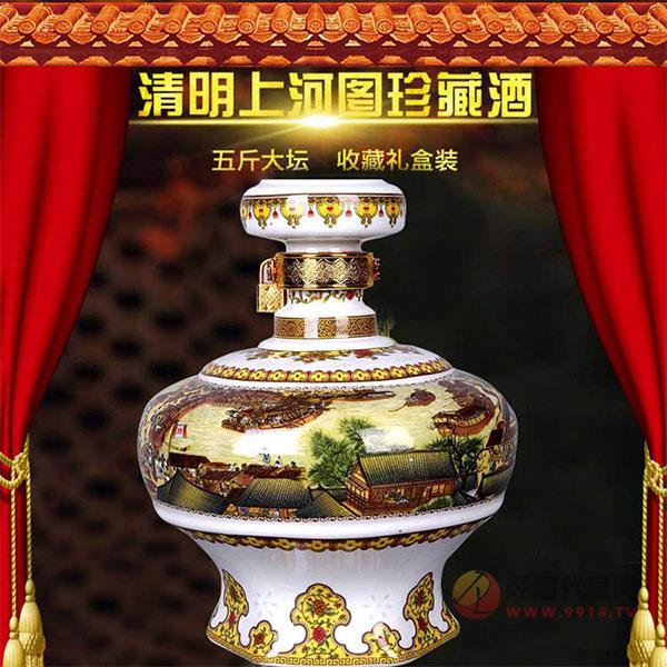 清明上河图珍藏酒酱香型白酒53度5斤装