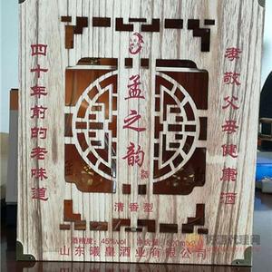 孟之韵高端礼品酒45度500ml×2瓶礼盒装