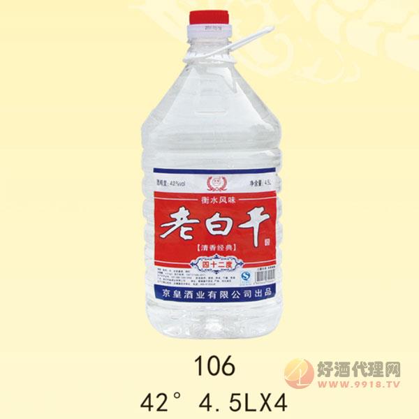 京畅老白干酒42度4.5L