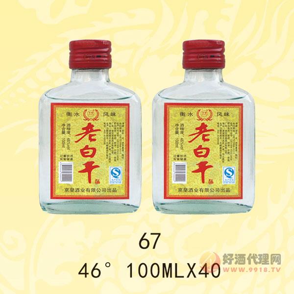 京畅老白干酒46度100ml