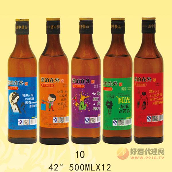 漂泊在外陈酿酒42度500ml