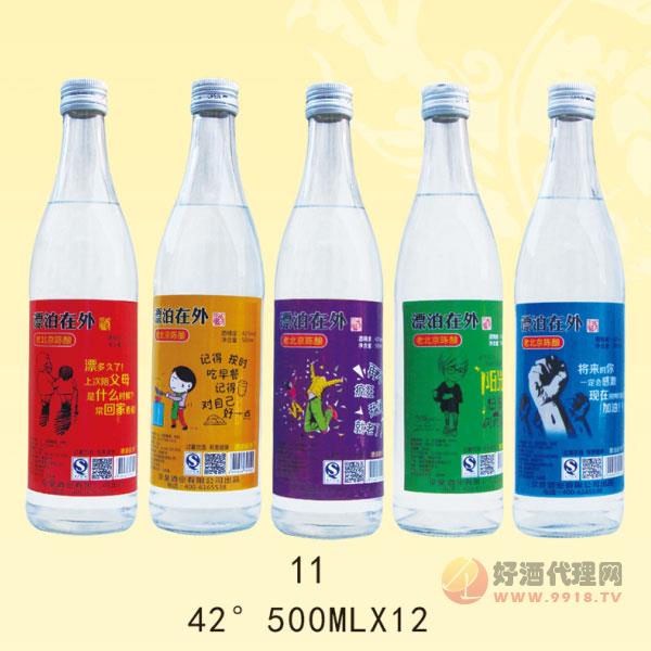 漂泊在外老北京陈酿酒42度500ml