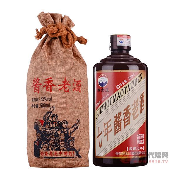 醉金庄-七年私藏酱香型白酒53度
