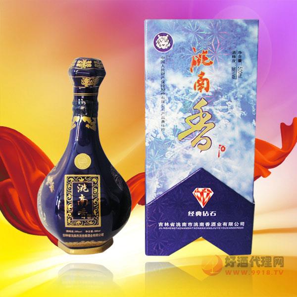 经典钻石洮南香