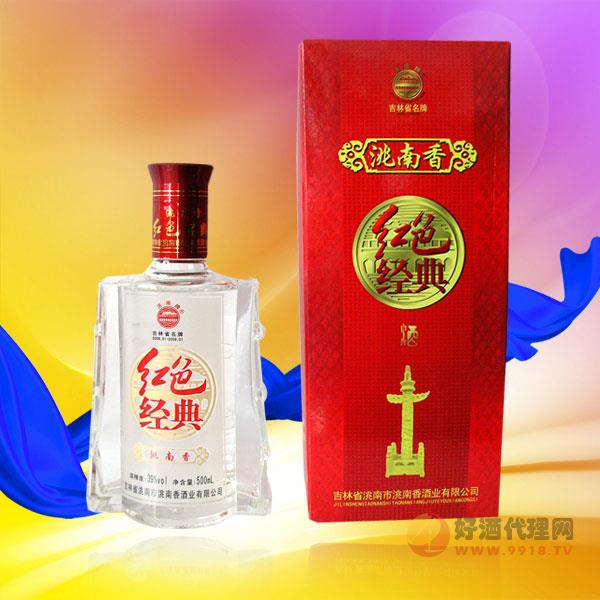 洮南香红色经典白酒