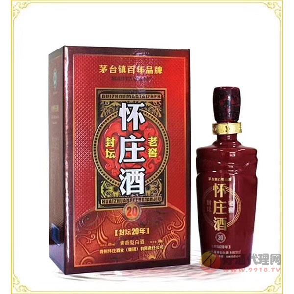 怀庄酒封坛20年酱香型白酒500ml