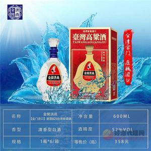 金開洪尚【金门进口】新款823台湾高粱酒600ml