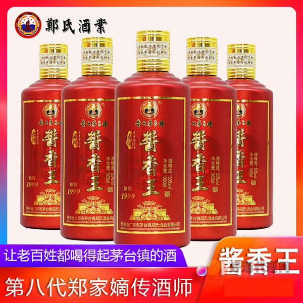 郑氏酒业酱香王白酒53度500ml-(2)