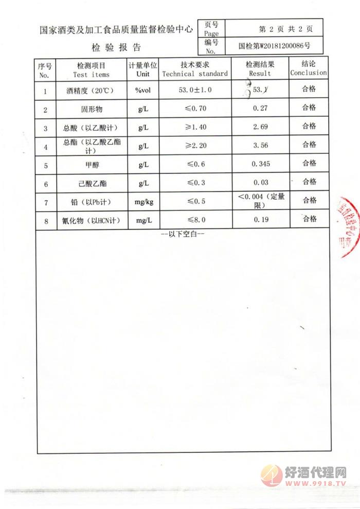 检验报告3