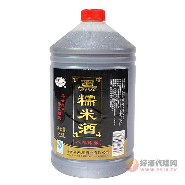未庄八年黑糯米酒2.5l
