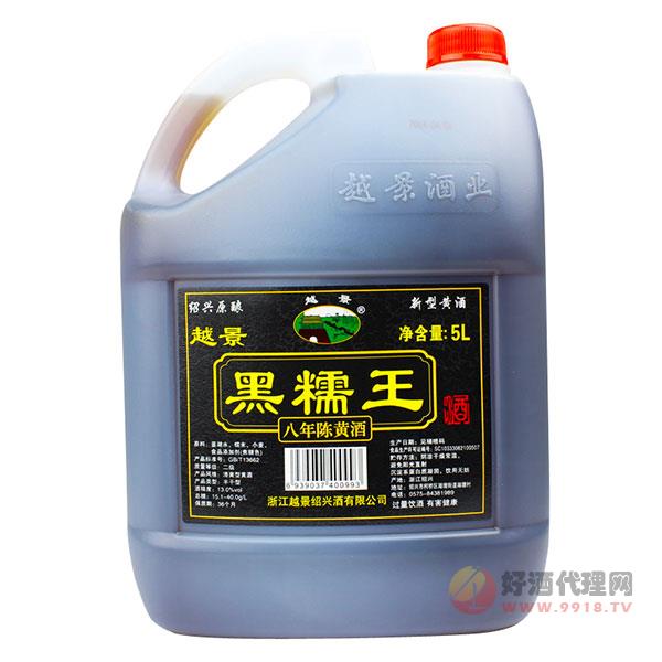 越景八年陈黑糯王酒5l