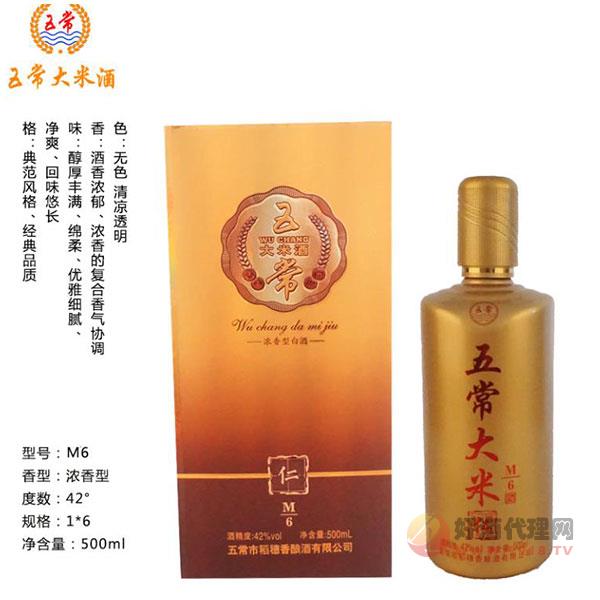 五常大米酒M6浓香型42度500ml