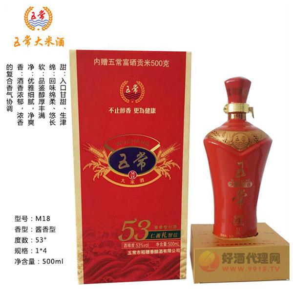 五常大米酒M18酱香型53度500ml