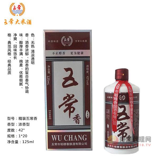 五常香大米酒精装42度125ml