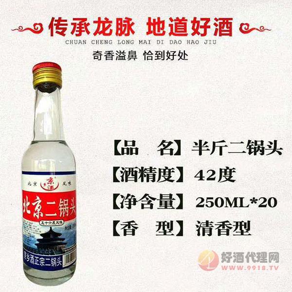 京乡酒北京二锅头56度500ml