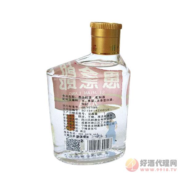 思念郎白酒110ml