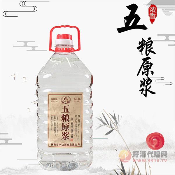 裕水坊五粮原浆白酒52度十斤