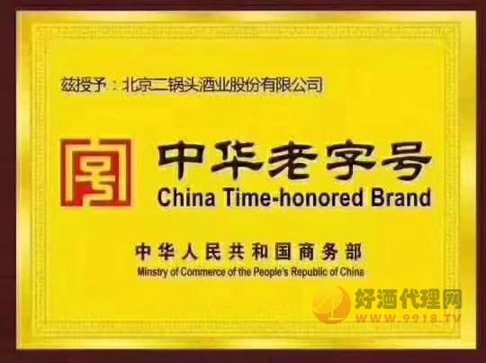 中华老字号证书
