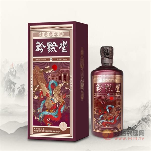 茅台镇珍黔堂酒53度500ml