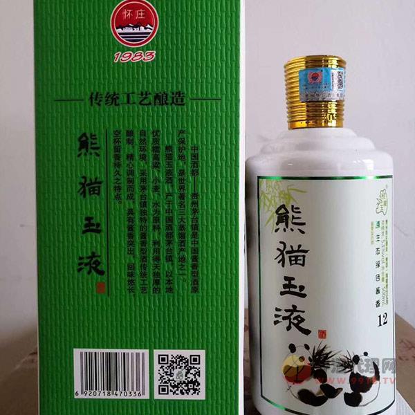 熊貓玉液酒白瓶500ml