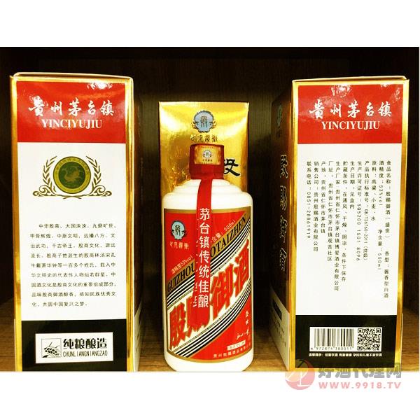 殷赐御酒盛世500ml