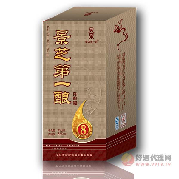 景芝**酿八年白酒500ml