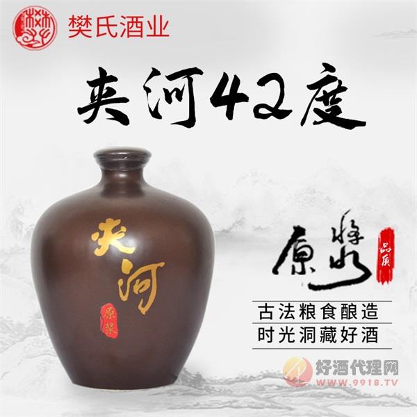 樊家老酒夹河珍藏陈酿白酒42度1.5l