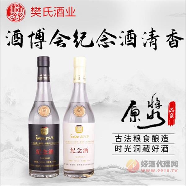 樊家老酒瓮中仙白酒53度500ml