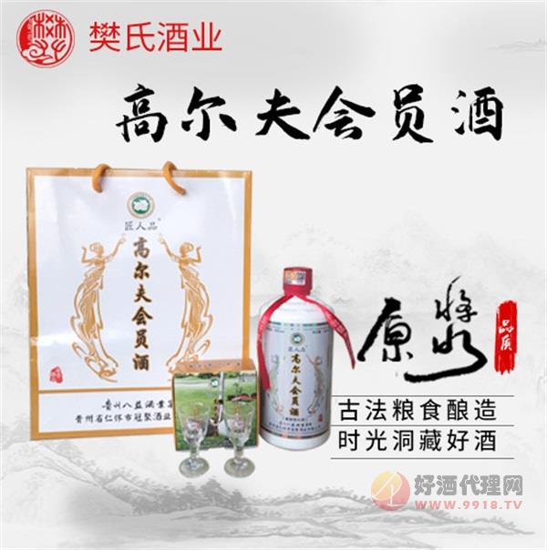 茅台镇高尔夫会员酒白酒500ml