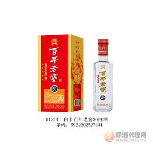 百年老窖20白酒500ml