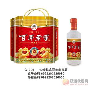 百年老窖白酒铁盒42度500ml
