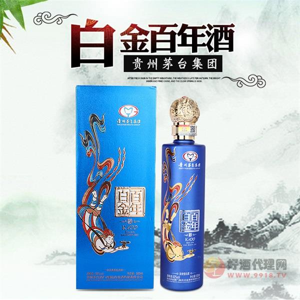贵州白金百年酒52度500ml蓝瓶