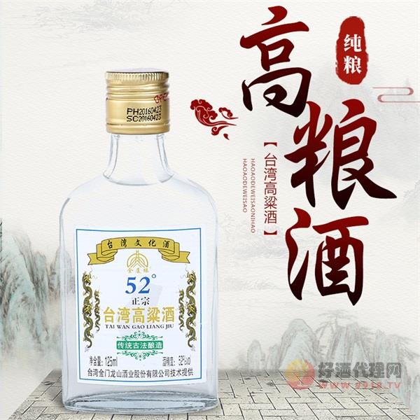 台湾高粱酒52度125ml