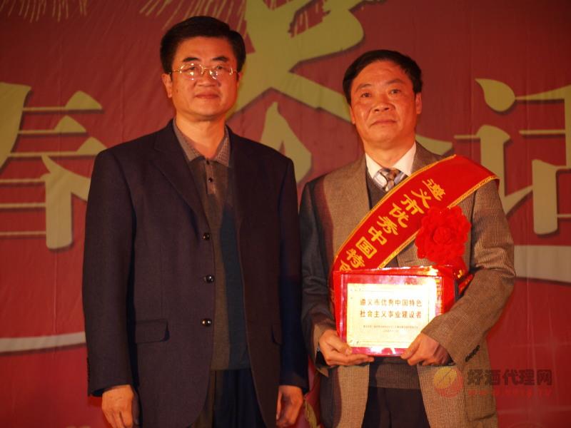 1贵州省委常委、副省长慕德贵（时任遵义市委书记）为公司董事长陈果颁奖