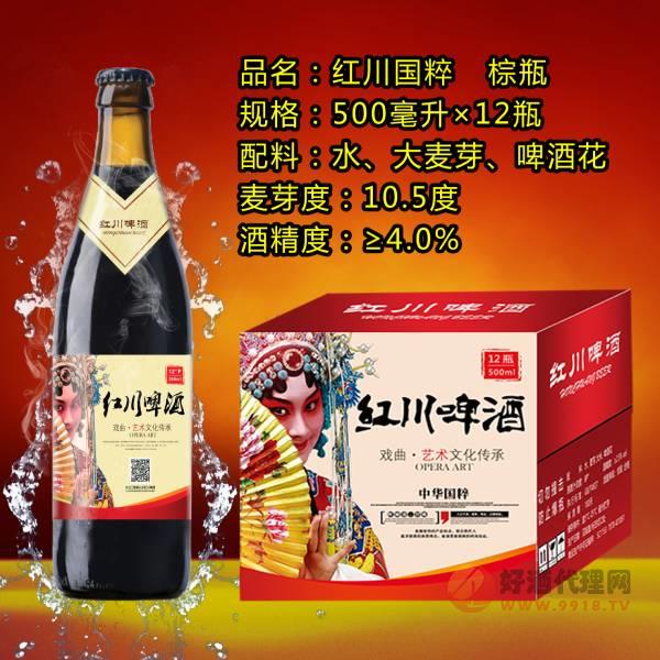 红川啤酒500ml棕色脸谱