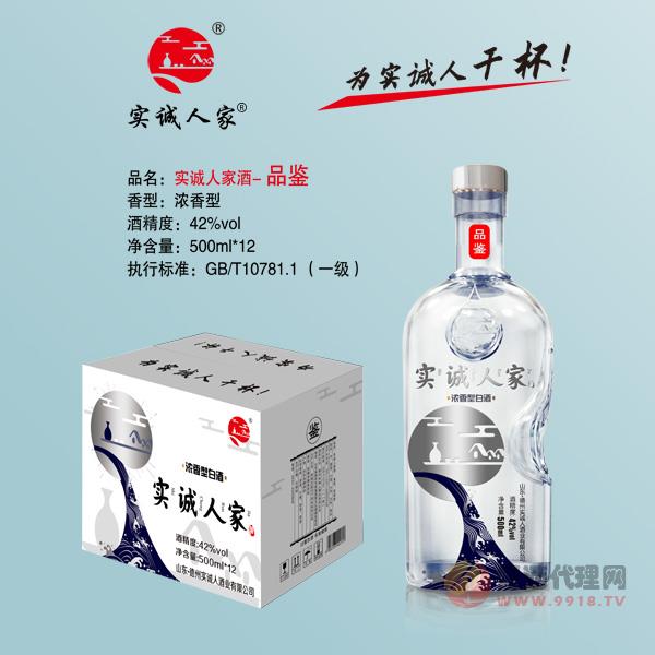 实诚人家酒品鉴白酒500ml