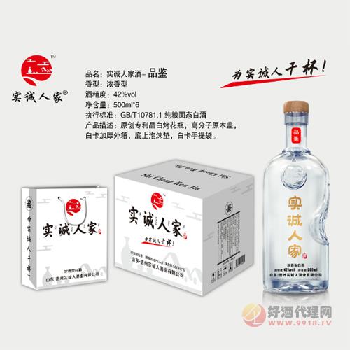 实诚人家酒品鉴酒500ml