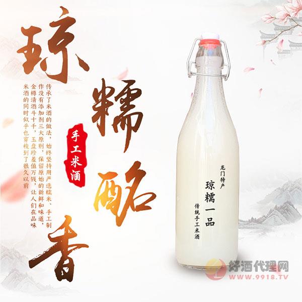 琼糯酩香米酒瓶装